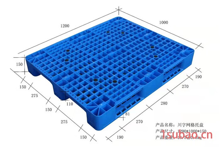 托盘 川子网格 塑料托盘 四向进叉，单面使用 PE新料 动载1.5吨 静载6吨 轻型托盘