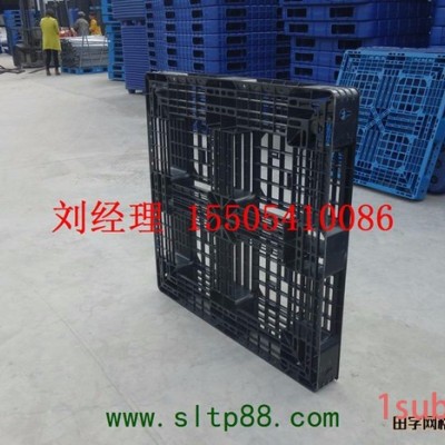 供应临汾塑料托盘，临汾塑料托盘报价，临汾出口塑料托盘