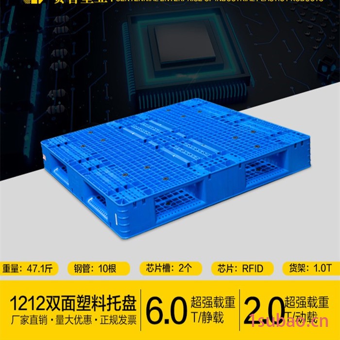 托力卡1210双面塑料托盘  重货托盘承重强 动载达2吨图4