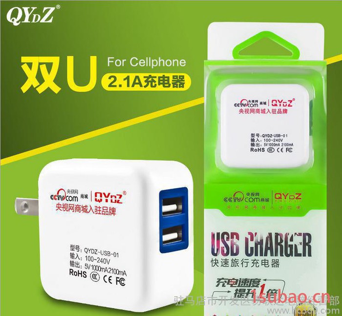 QYDZ C001 2.1A智能手机快充电器头双USB万能通