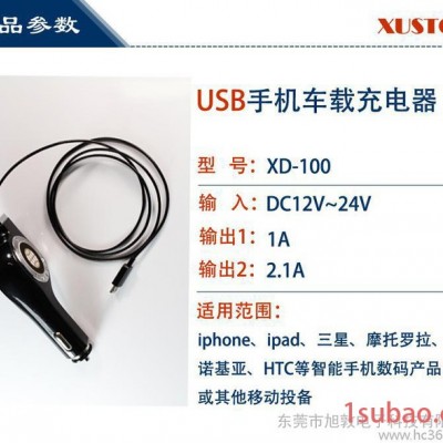 2014全球伸缩USB车载手机充电器科雷博XD-100**量大从优