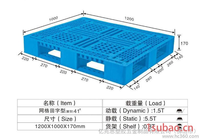 河北保定 托盘塑料托盘 防静电塑胶塑料托盘 塑料托盘卡板