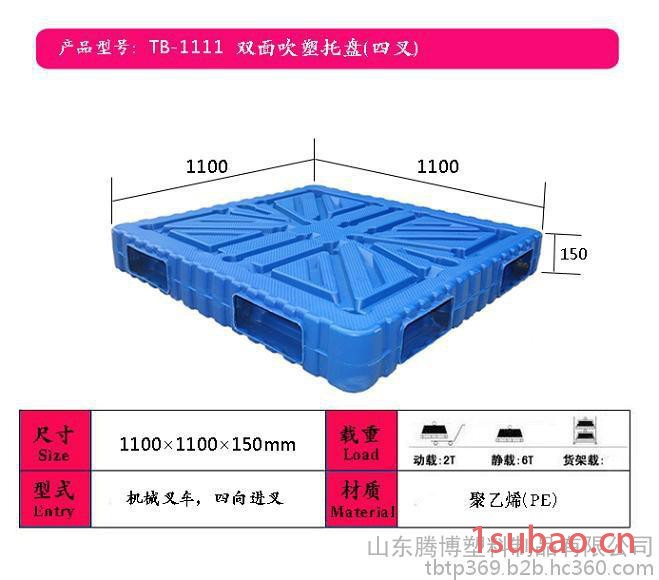 塑料托盘厂家  供应南安塑料托盘  南安1210托盘