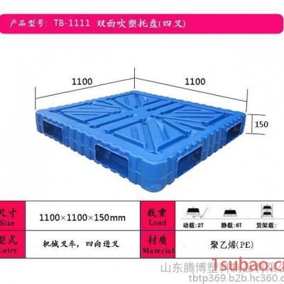 塑料托盘厂家  供应南安塑料托盘  南安1210托盘