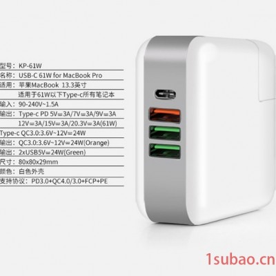 新款PD手机充电器 QC3.0快充充电头 USB多口61W旅行充电器适配器
