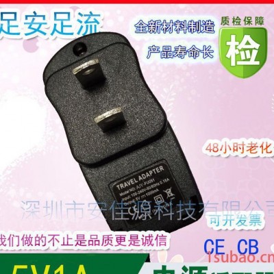 AJY5v1a开关电源适配器 欧美规 USB手机充电器 足安