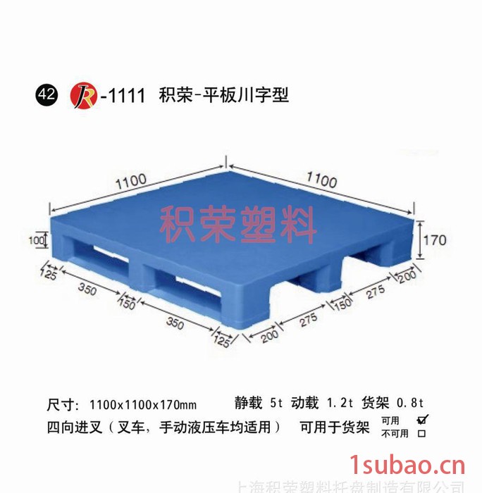 大量出售塑料托盘，黑色塑料托盘