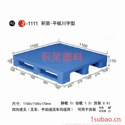 大量出售塑料托盘，黑色塑料托盘