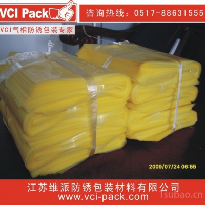 PE防锈袋  气相防锈袋 VCI塑料袋