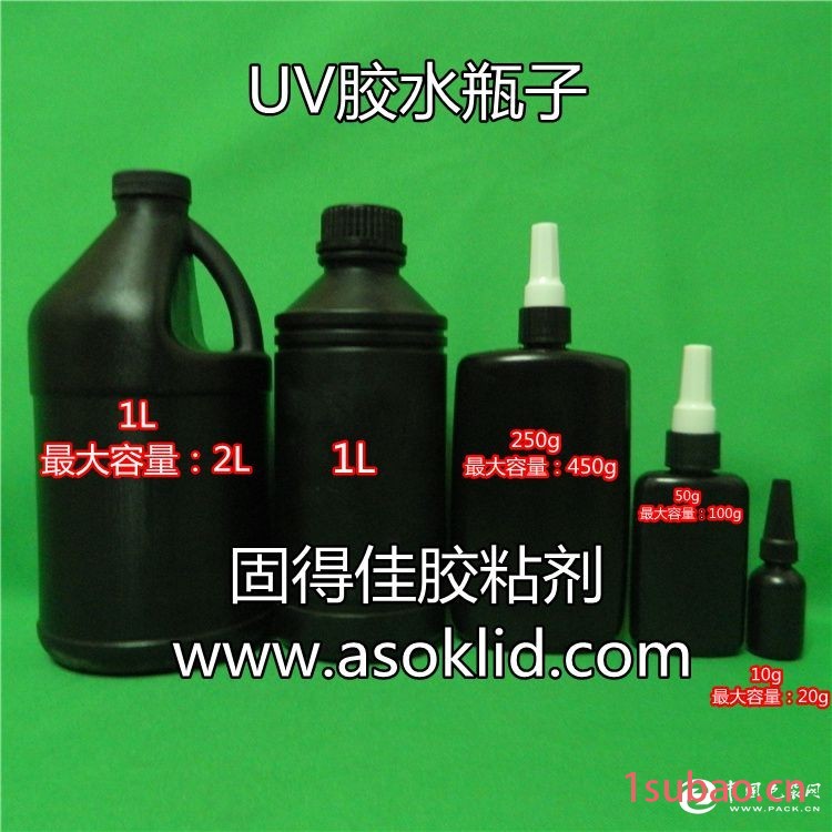 50、100g/克；50、100ml/毫升塑料瓶子|UV胶瓶