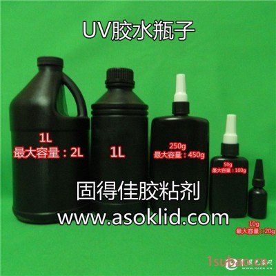 50、100g/克；50、100ml/毫升塑料瓶子|UV胶瓶