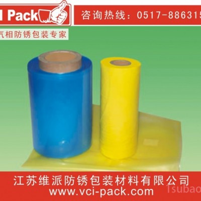 VCI包装袋  气相塑料袋 VCIbag