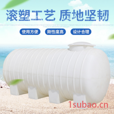 塑业5吨卧式塑料水塔塑料储水罐卧式5吨塑料水塔量大可定制