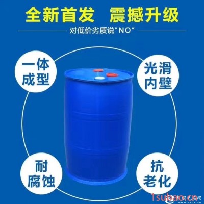 供应辽宁泓泰200公斤双层双色食品桶化工桶塑料桶