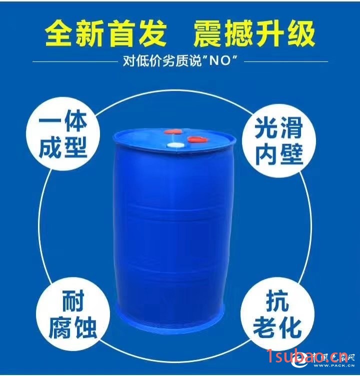 山东菏泽200升化工桶塑料桶抗老化防腐蚀厂家专业定制