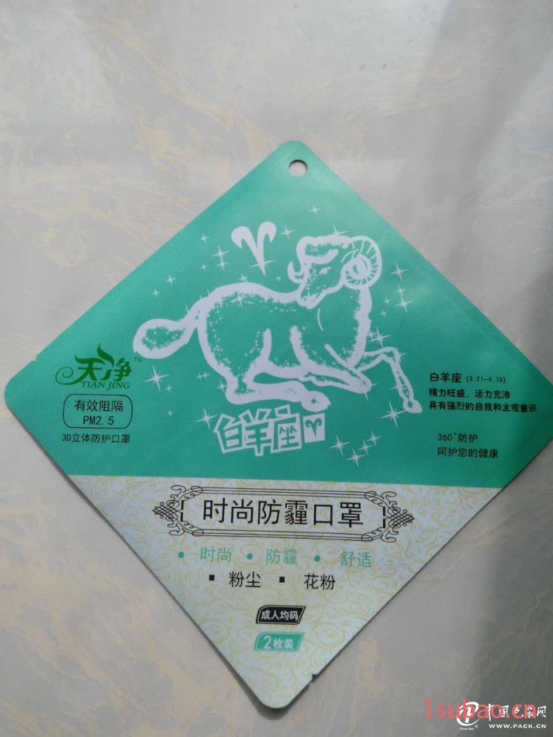 厂家专业定制销售立体防护口罩袋 时尚精品口罩包装袋