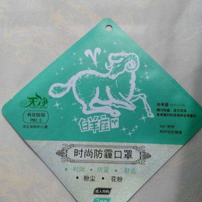 厂家专业定制销售立体防护口罩袋 时尚精品口罩包装袋