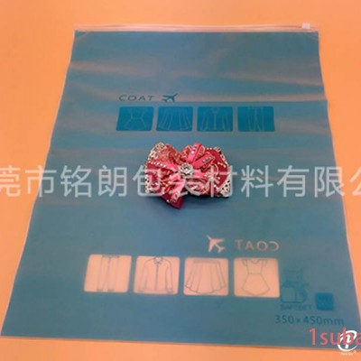 东莞价廉物美的服装袋【供应】：服装塑料袋