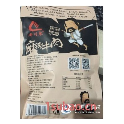 北京高端麻辣牛肉包装袋供应商辣白菜铝箔包装袋设计欣赏