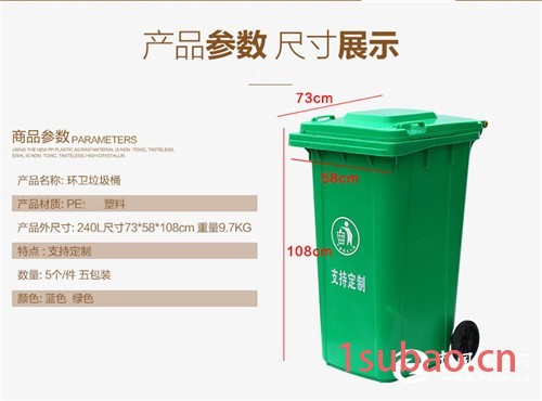 环保塑料垃圾桶，重庆赛普牌100L塑料垃圾桶