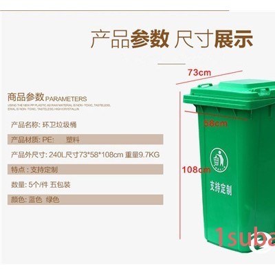 环保塑料垃圾桶，重庆赛普牌100L塑料垃圾桶