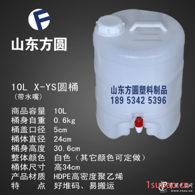 10升酒桶水嘴桶