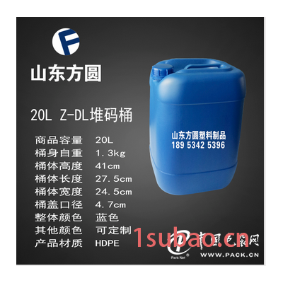 20升堆码桶加厚化工桶