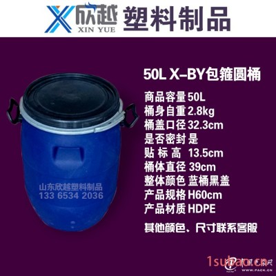 50L50升塑料桶