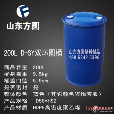方圆200升双环桶油桶批发
