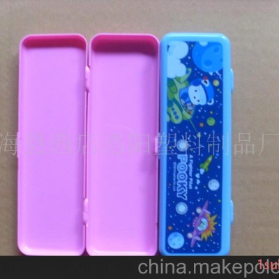 塑料文具盒