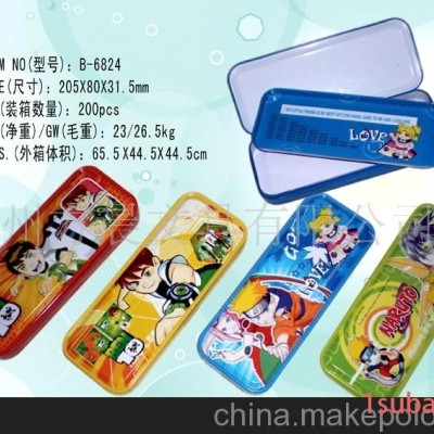 马口铁文具盒 铅笔盒