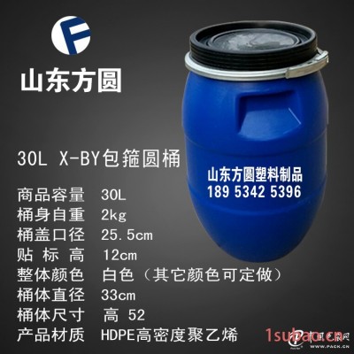 30升抱箍法兰化工桶