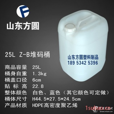 25公斤酵素桶批发