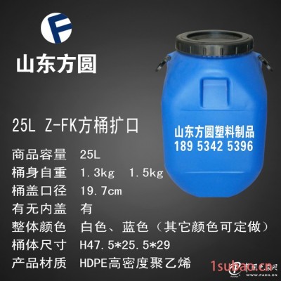 25升公斤方扩口桶加厚