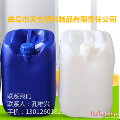 25升塑料桶25kg塑料桶25L化工桶堆码桶酵素厂家直销