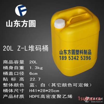 20升加厚堆码桶