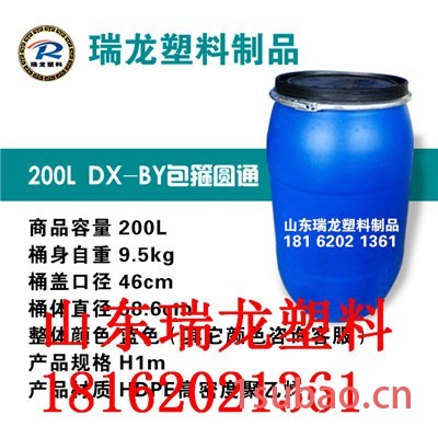 200L塑料桶生产厂家批发河北塑料桶,200升加厚化工酵素桶