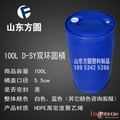 100升双环桶油桶批发