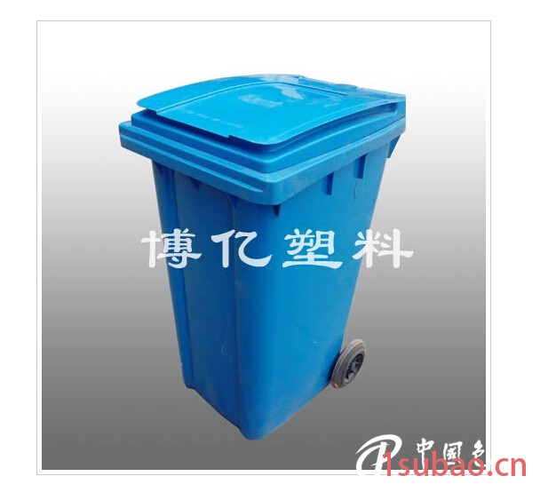 240L/75KG垃圾桶18003128853塑料垃圾桶