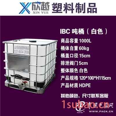 ibc吨桶