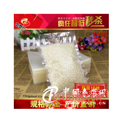 食品袋塑料袋批发 干果杂粮特产透明复合包装袋 27*37
