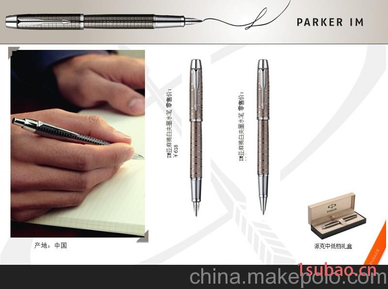 西安泊瓷商贸派克笔卓尔系列  磨砂黑杆金夹墨水笔