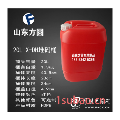 20升小口密封油桶