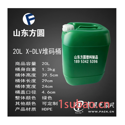 20公斤小口吹塑桶