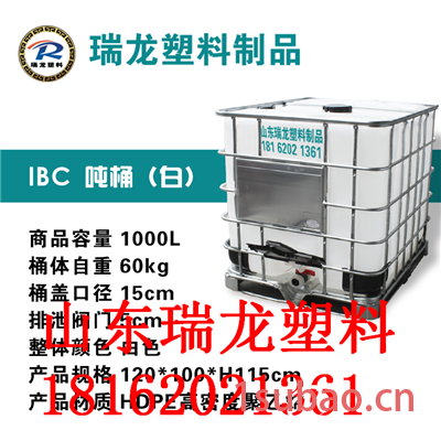 批发ibc吨桶集装桶
