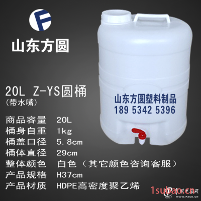 20升食品级酒桶