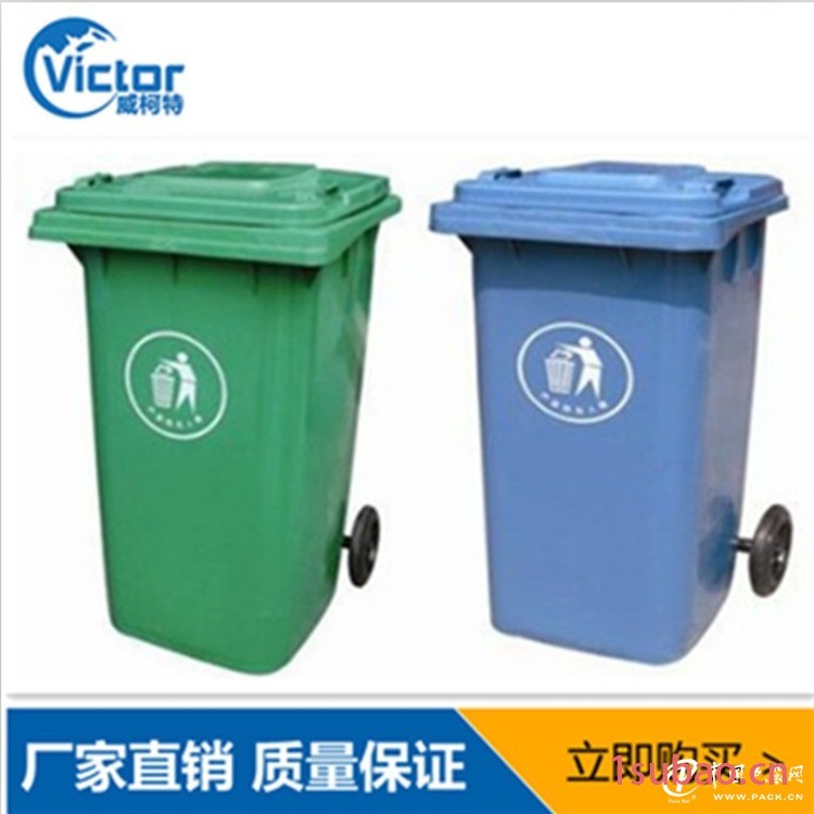 240l 20L100L塑料垃圾桶环卫垃圾箱 大号生活垃圾筐