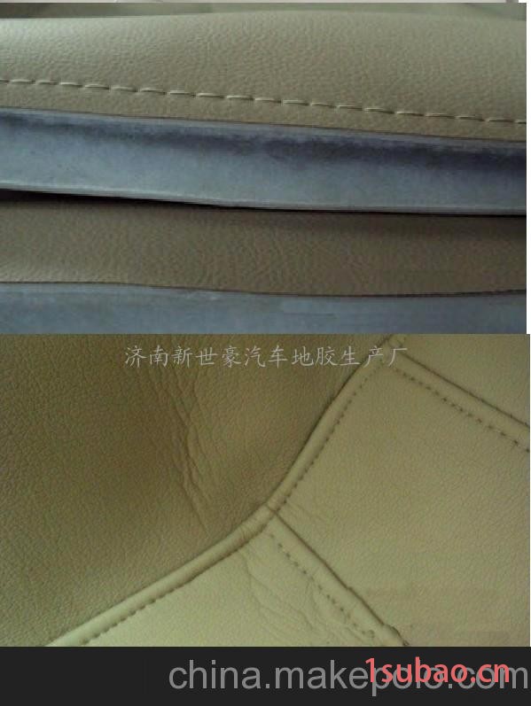 汽车装潢用品-地胶