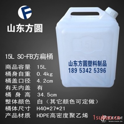 15升扁方桶加厚酒桶