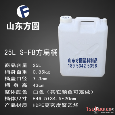 25升方扁桶加厚酵素桶
